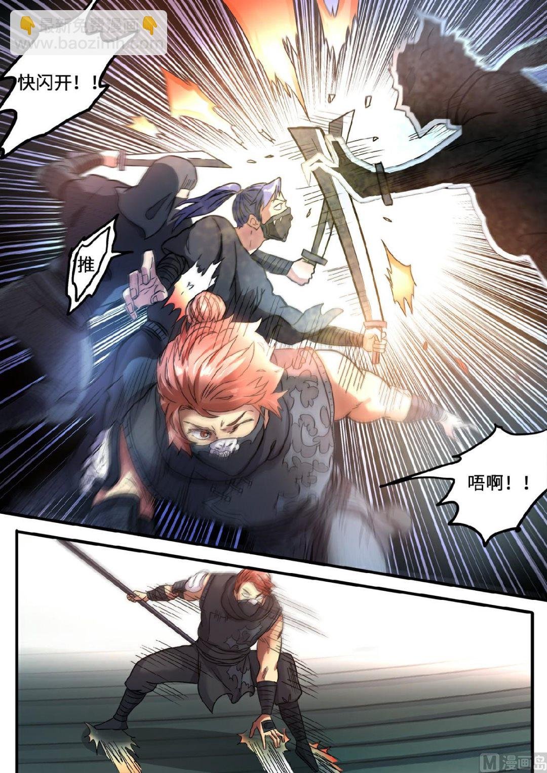 第111话 修罗魔王