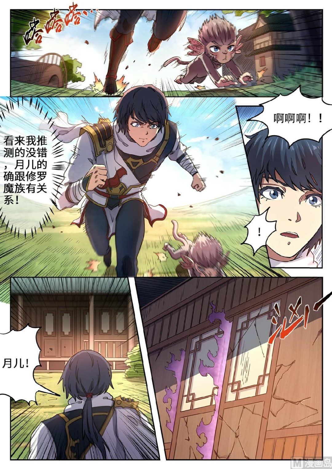 第112话 实力压制