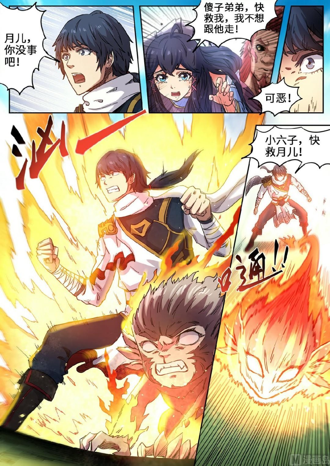 第112话 实力压制