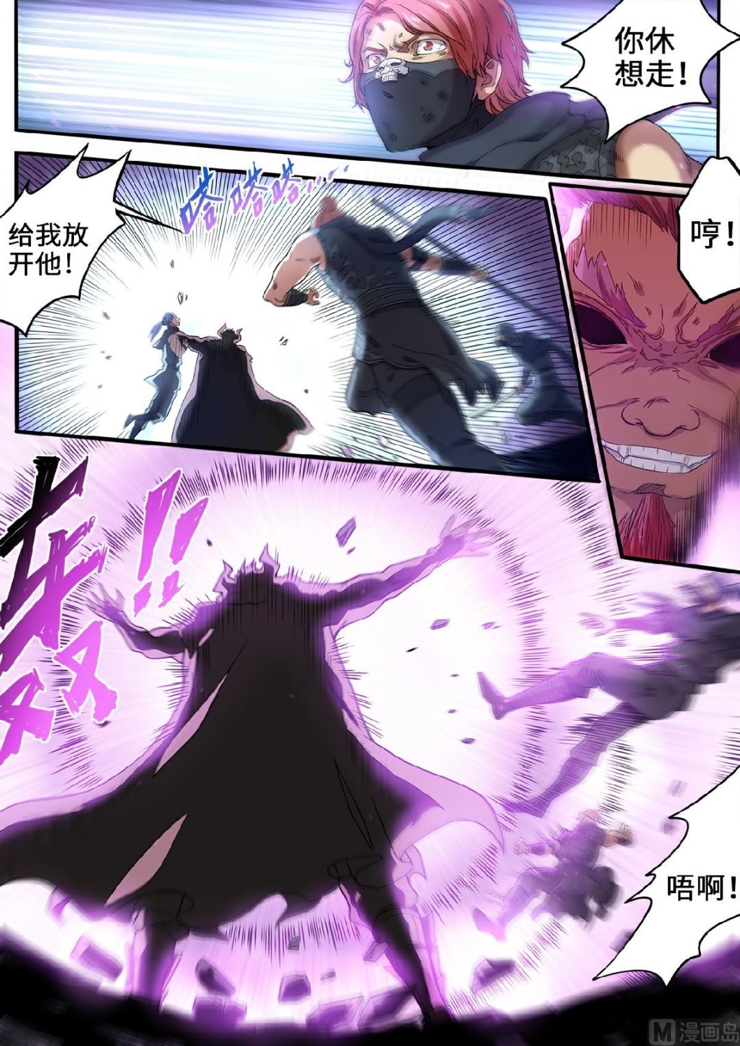 第113话 重整旗鼓