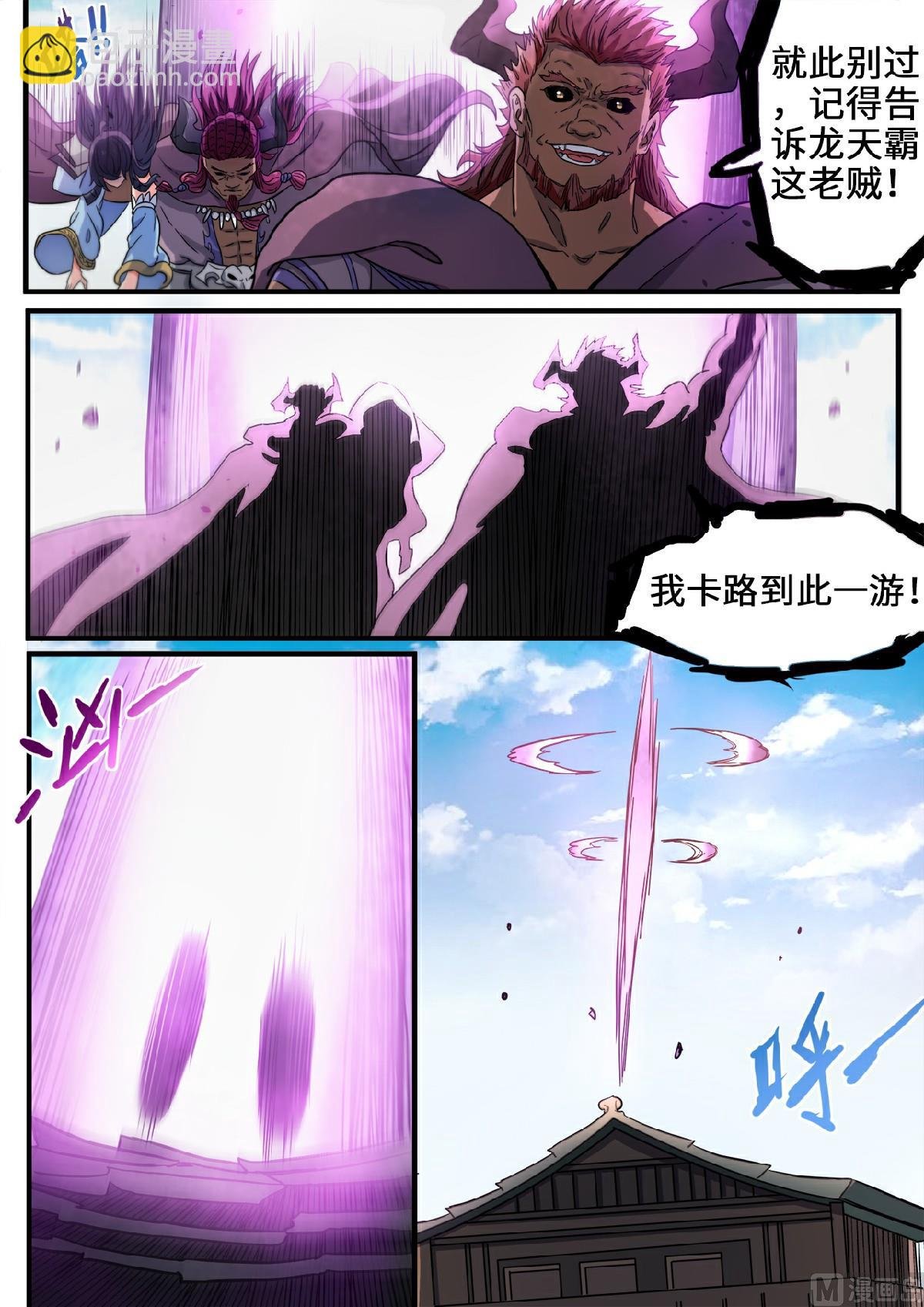 第113话 重整旗鼓