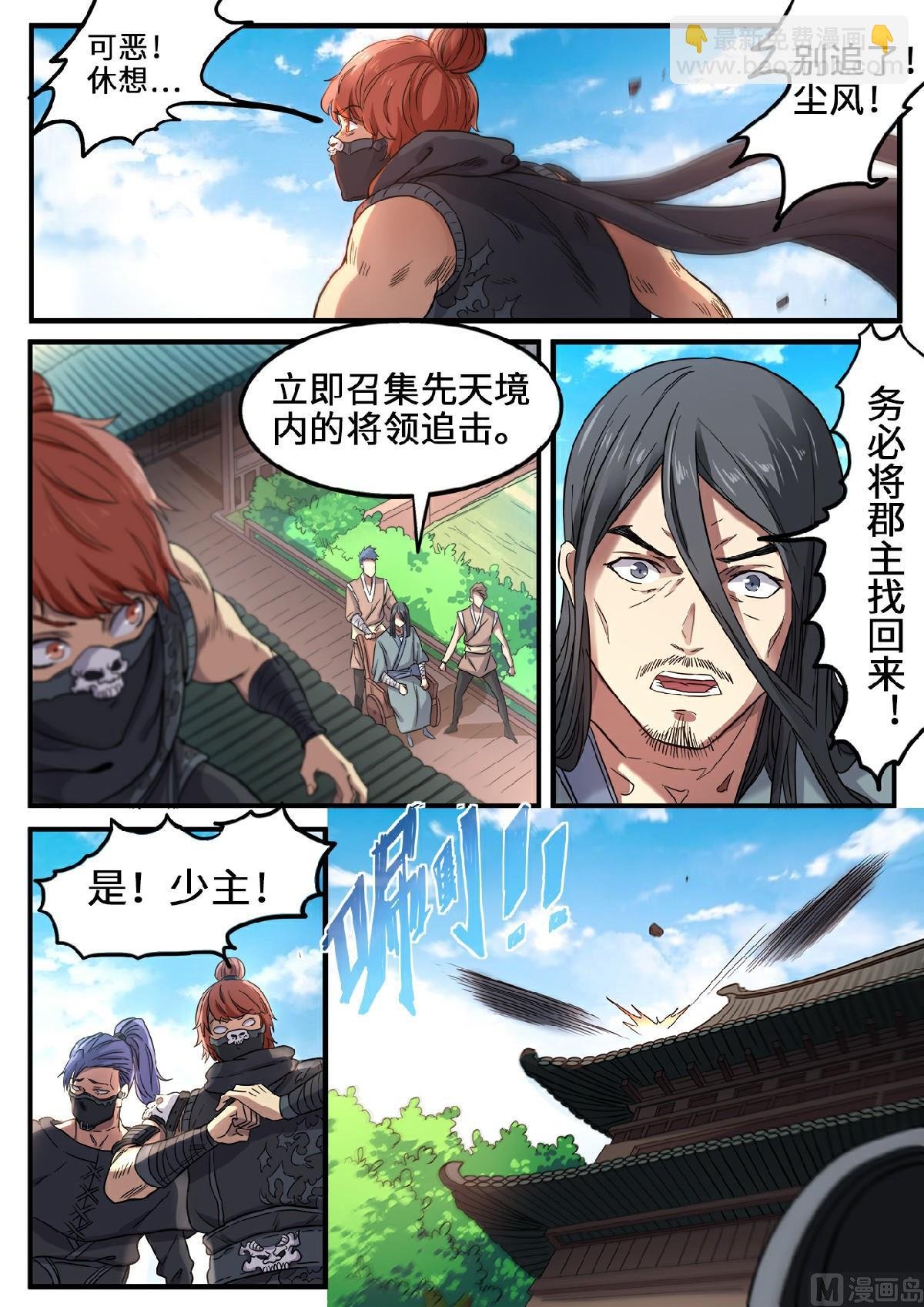 第113话 重整旗鼓