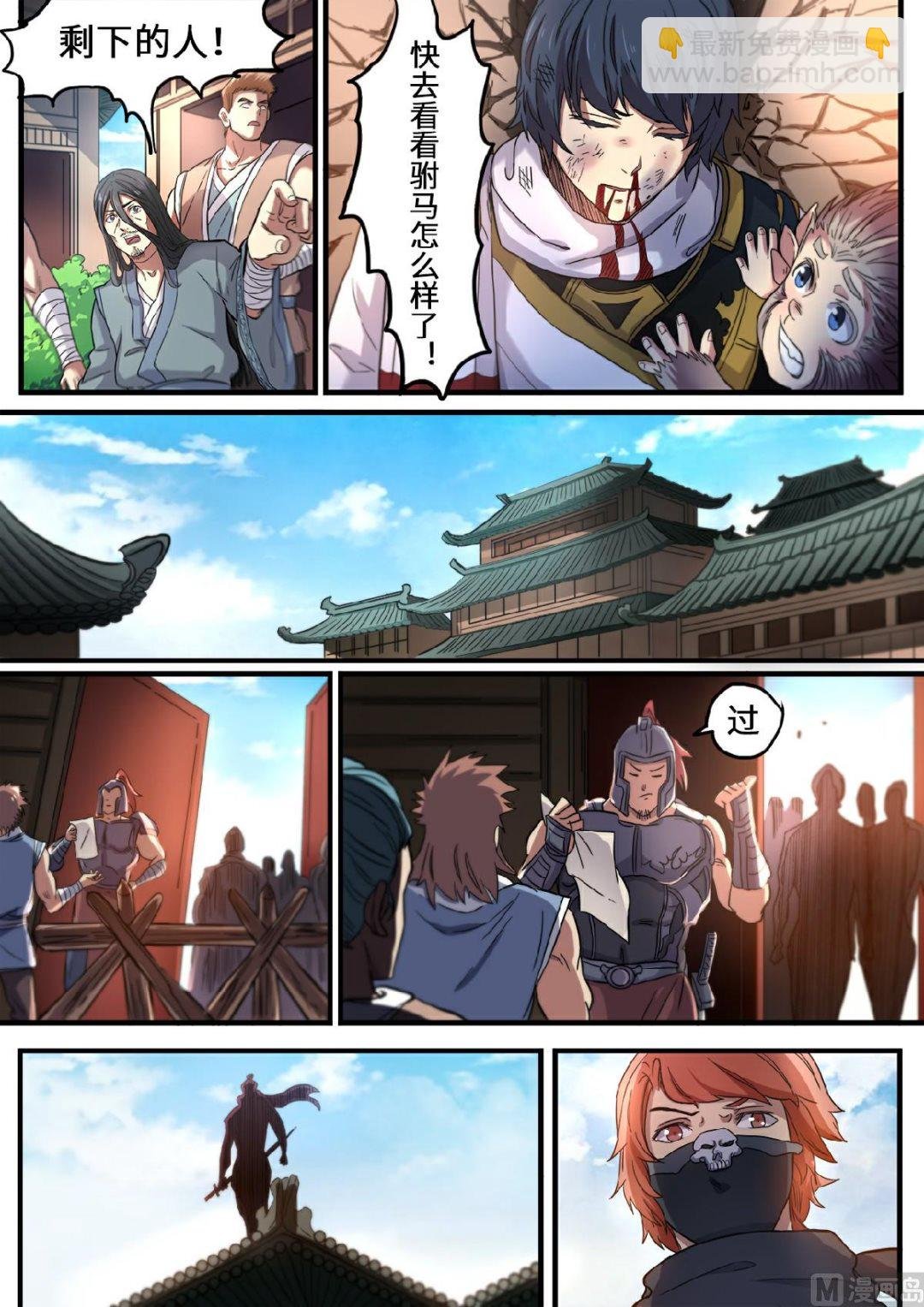 第113话 重整旗鼓