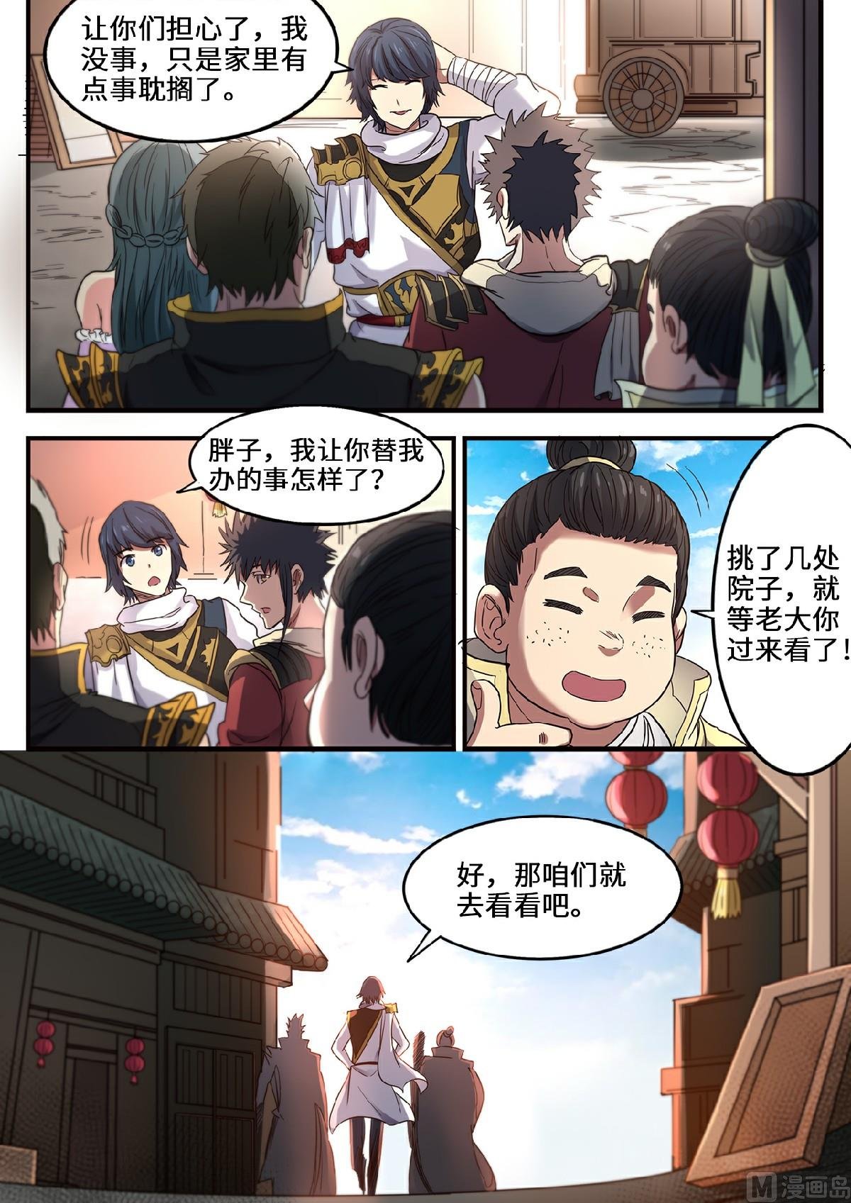 第113话 重整旗鼓