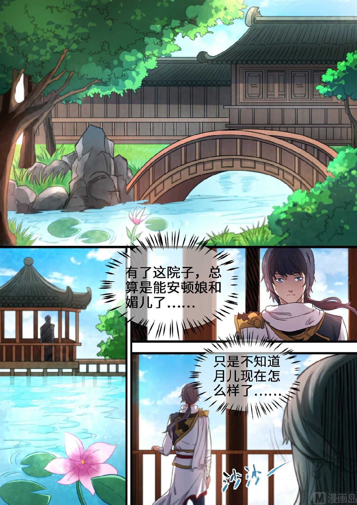 第114话 皇家石坊