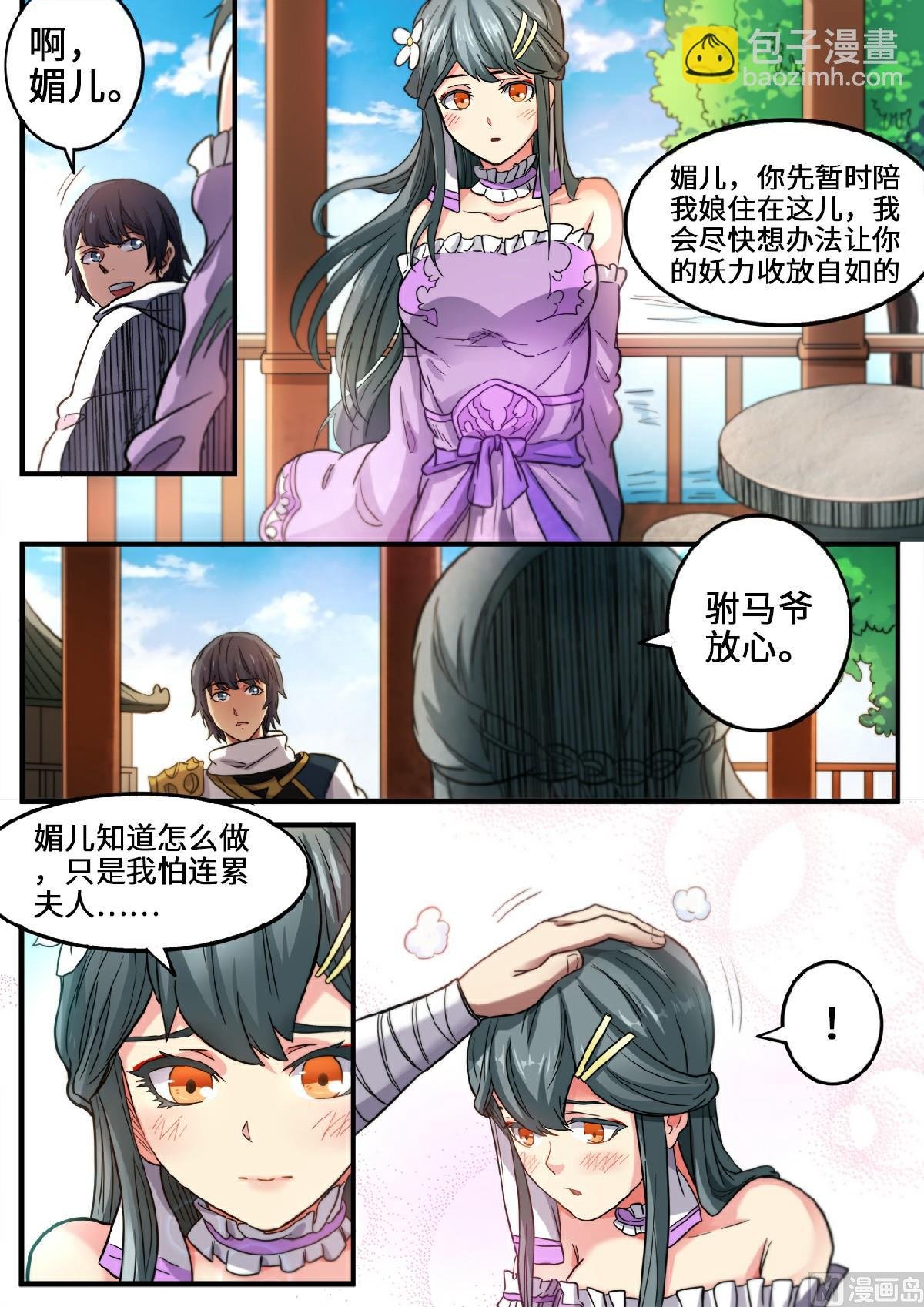第114话 皇家石坊