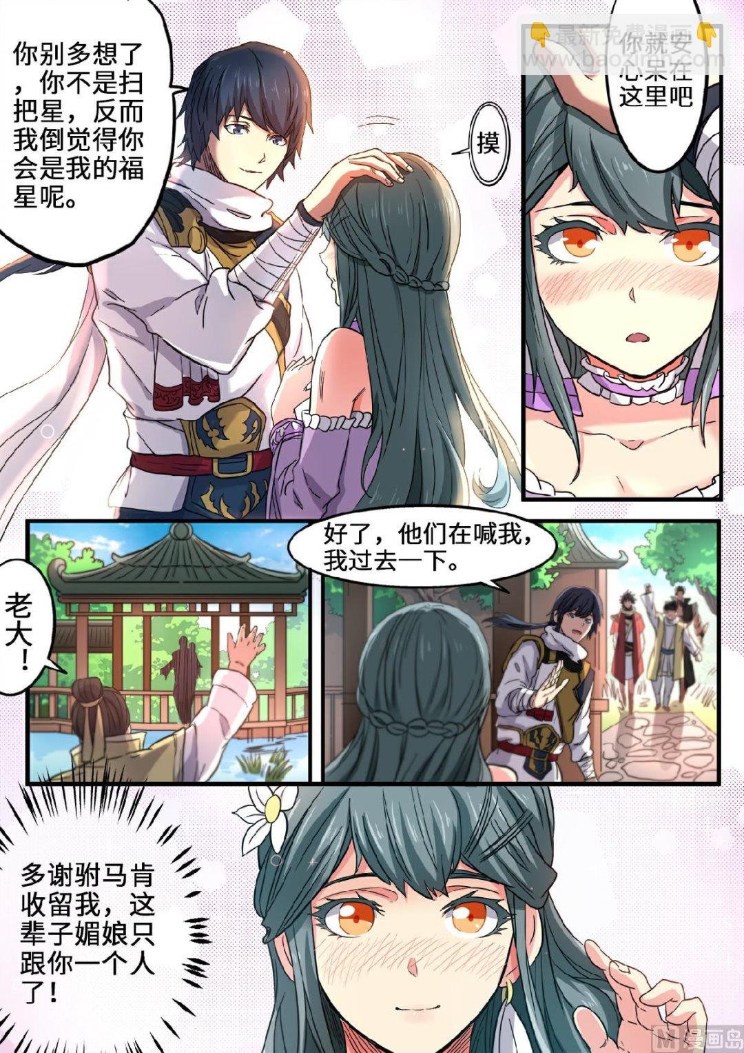 第114话 皇家石坊