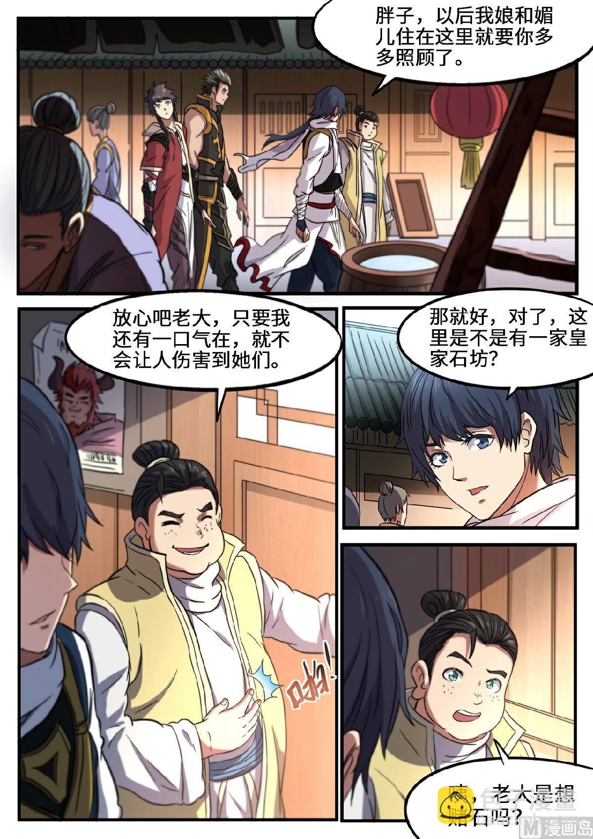 第114话 皇家石坊