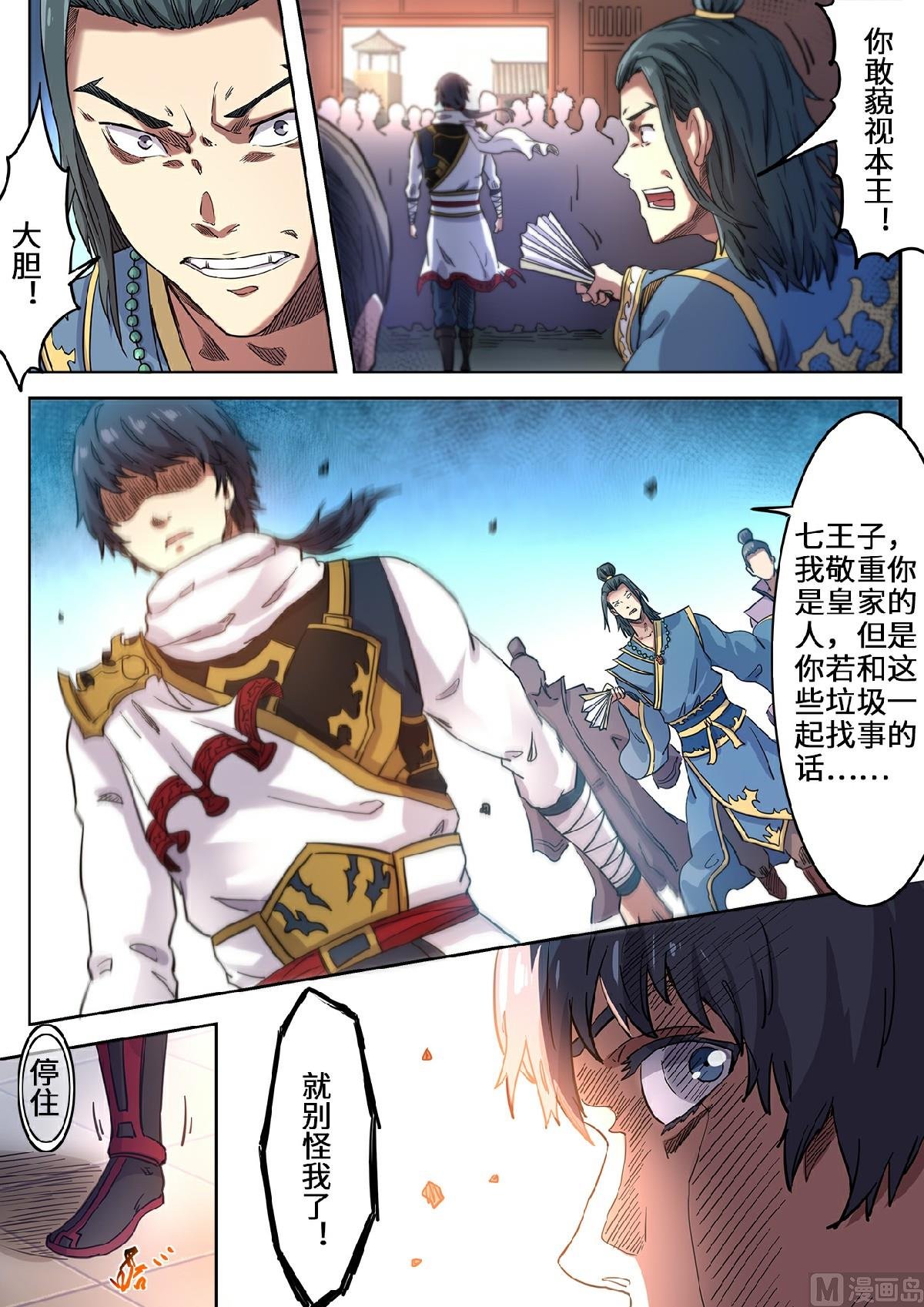 第115话 敢打赌吗？