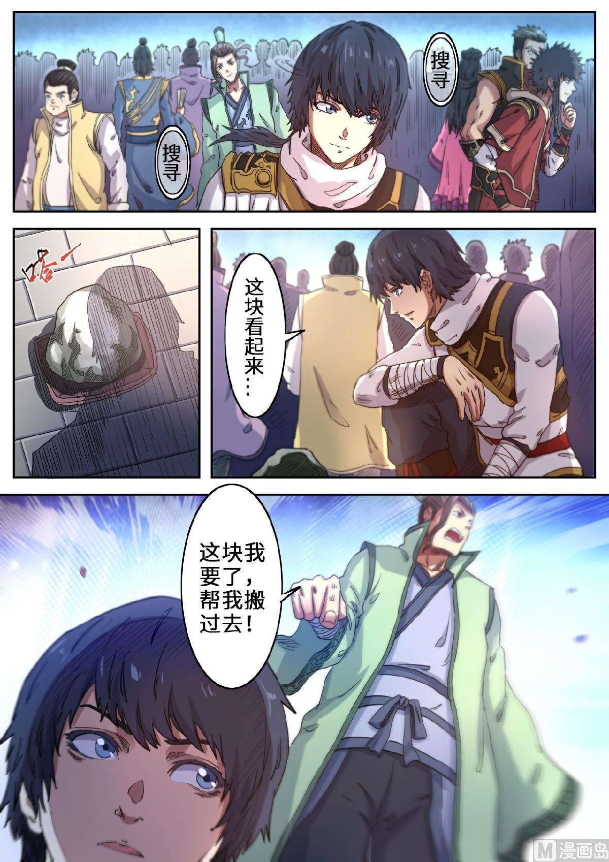 第115话 敢打赌吗？