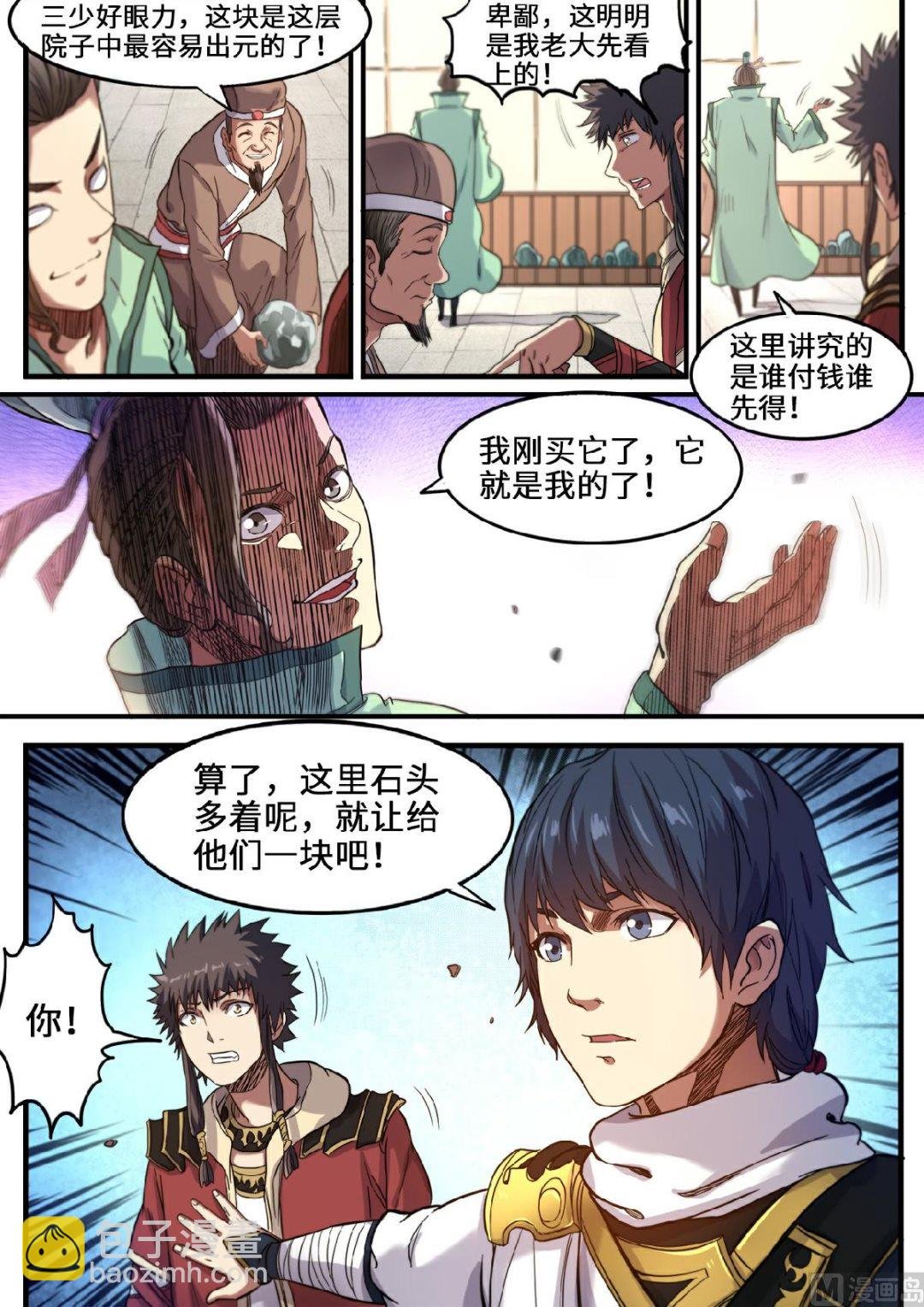 第115话 敢打赌吗？
