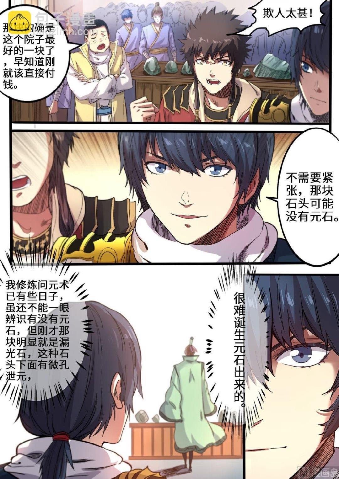第115话 敢打赌吗？