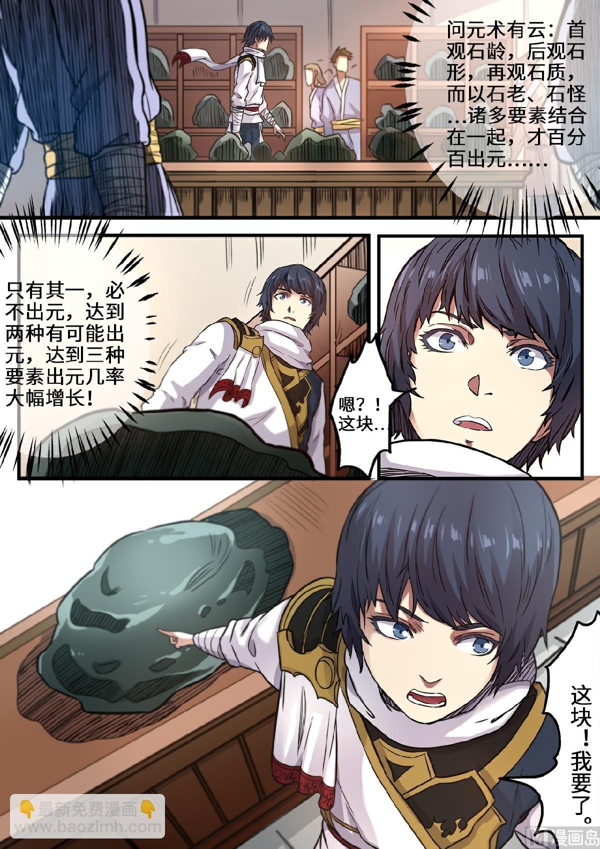 第115话 敢打赌吗？