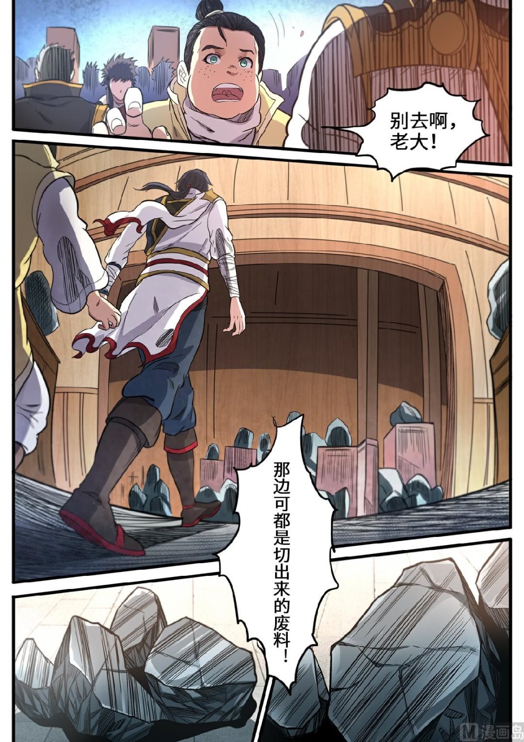 第115话 敢打赌吗？