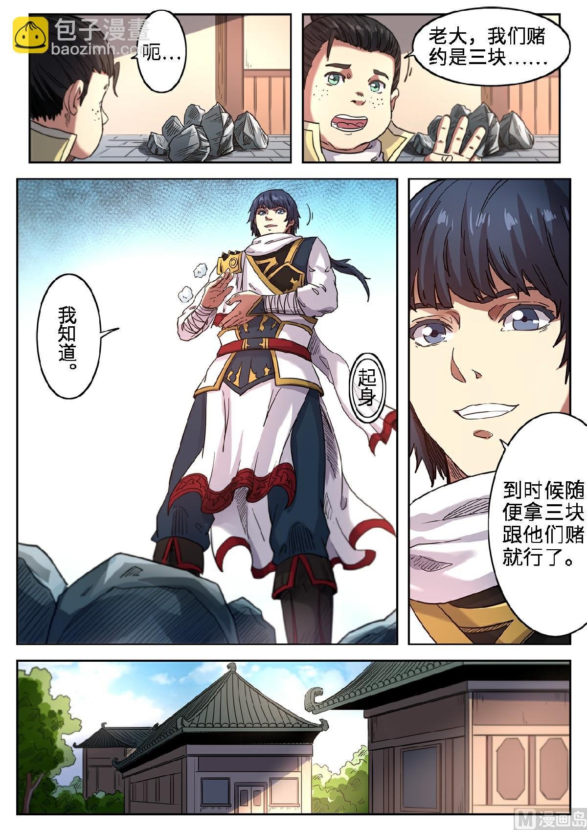 第116话 公主的注意