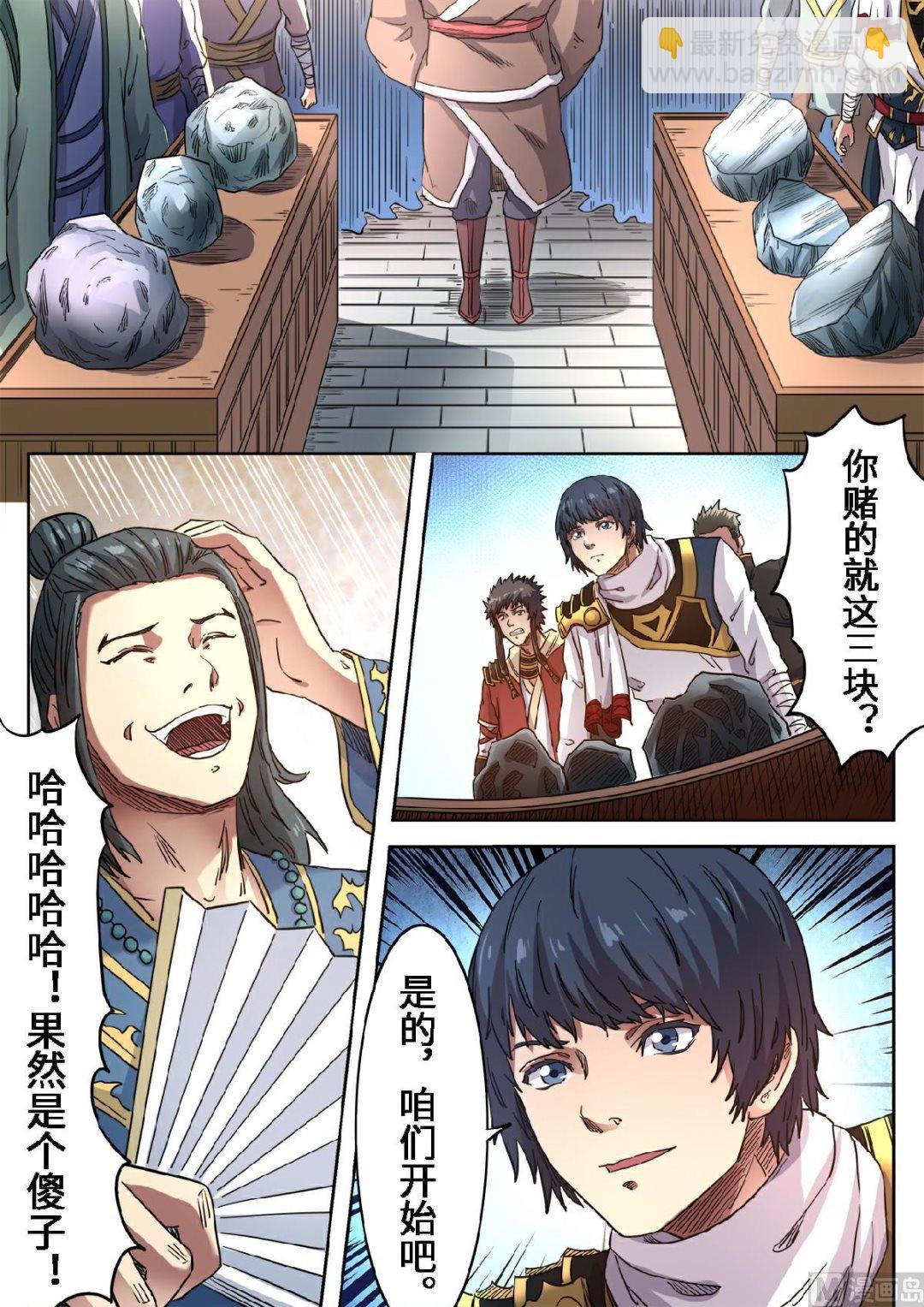 第116话 公主的注意