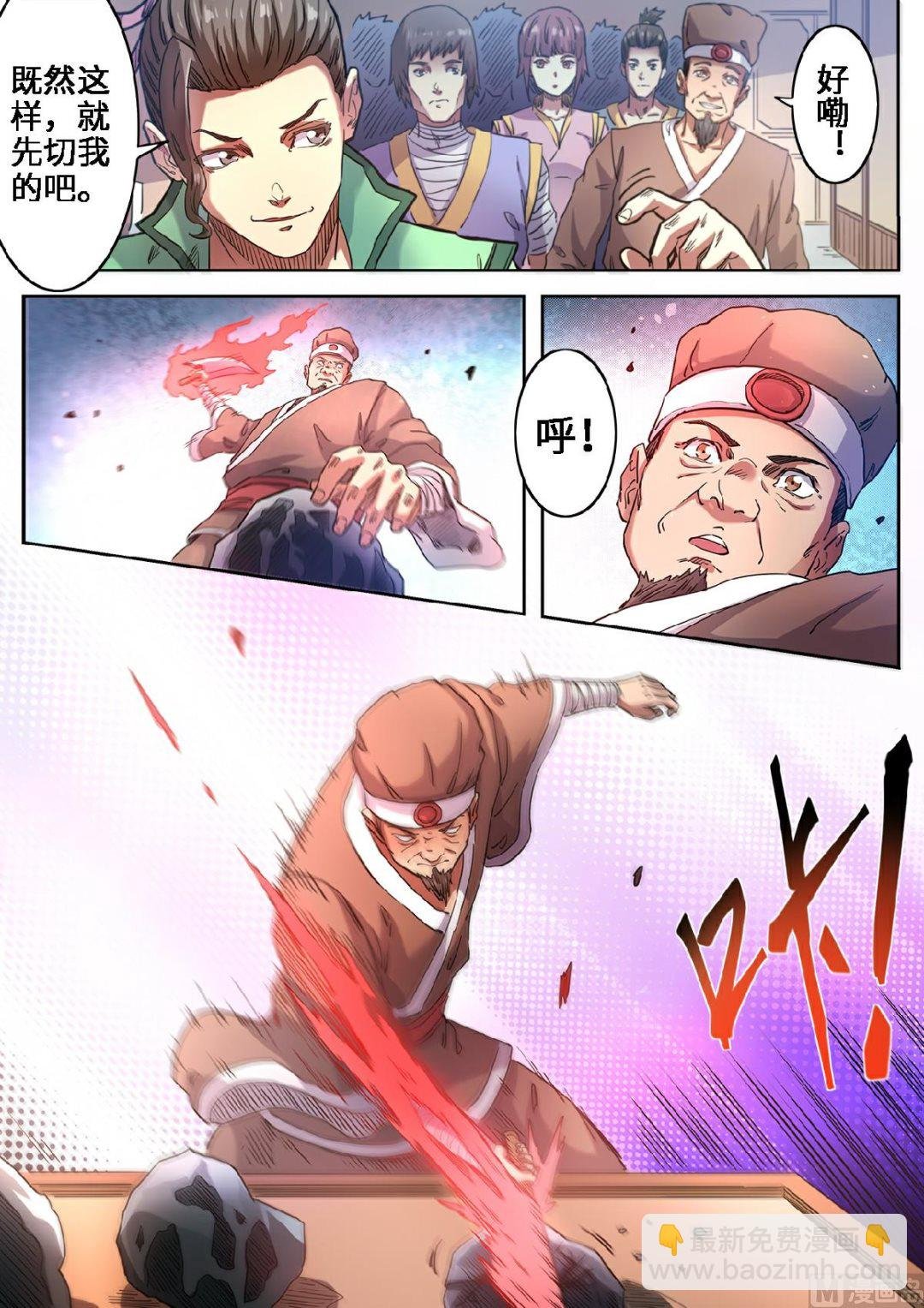 第116话 公主的注意
