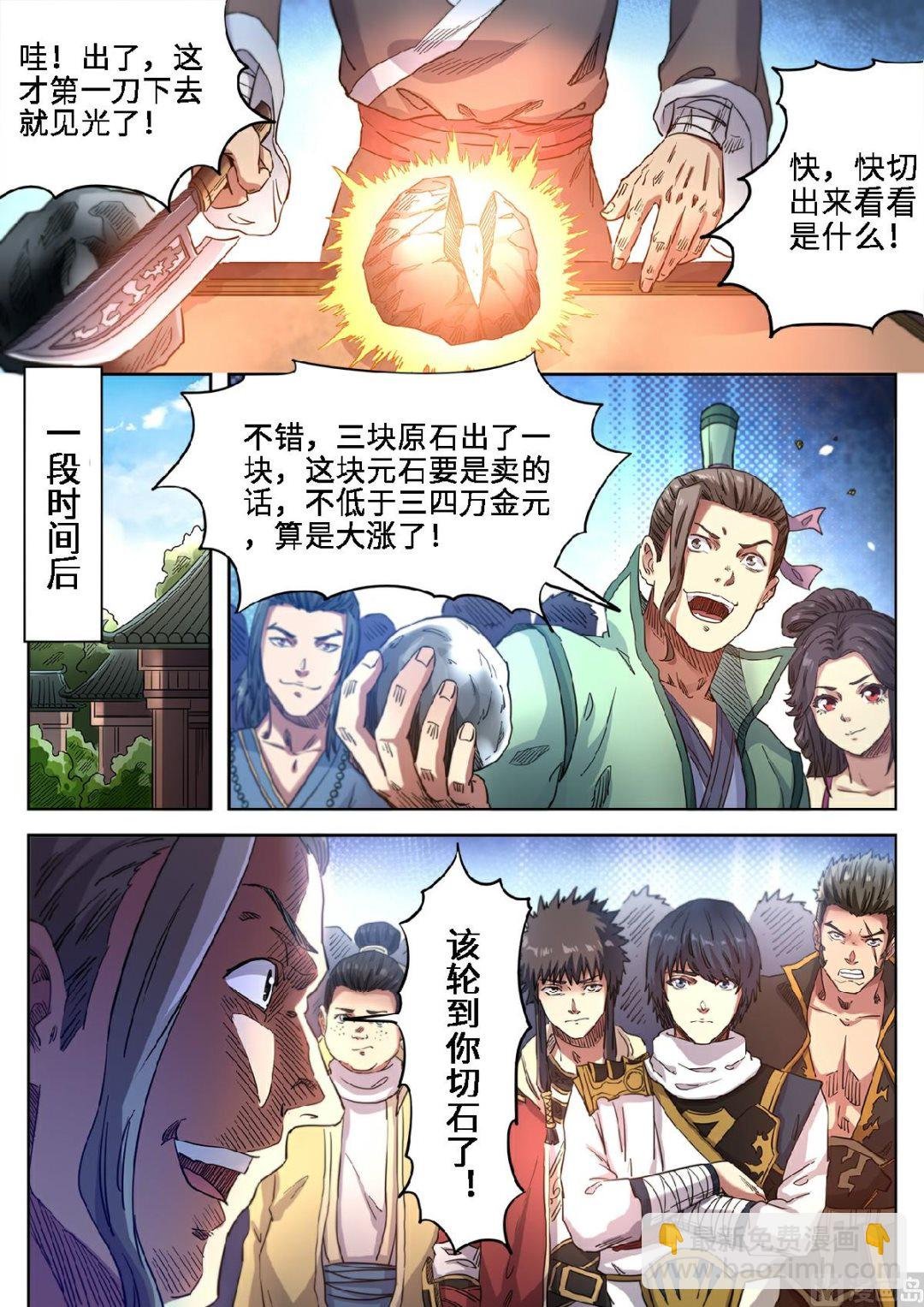第116话 公主的注意