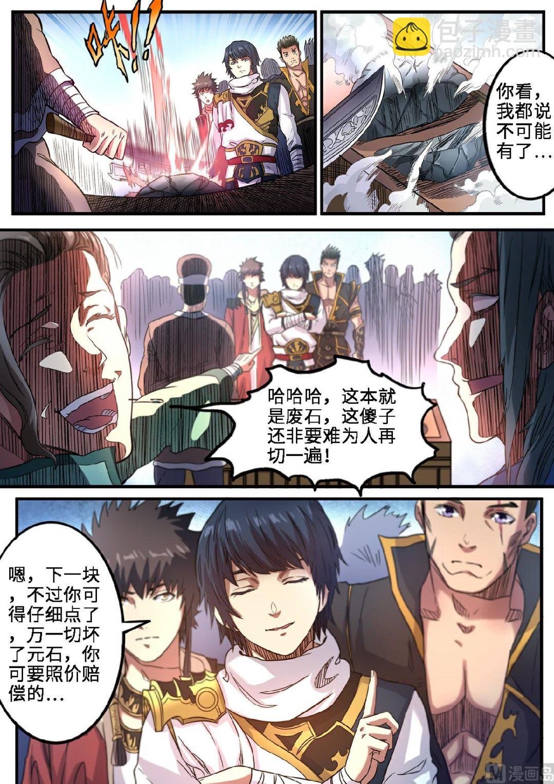 第116话 公主的注意