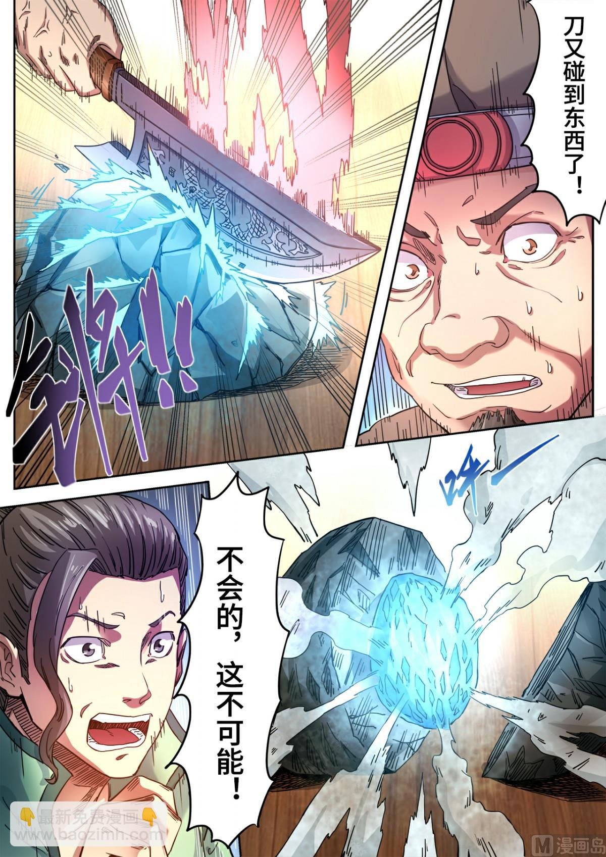 第117话 谁输谁傻子
