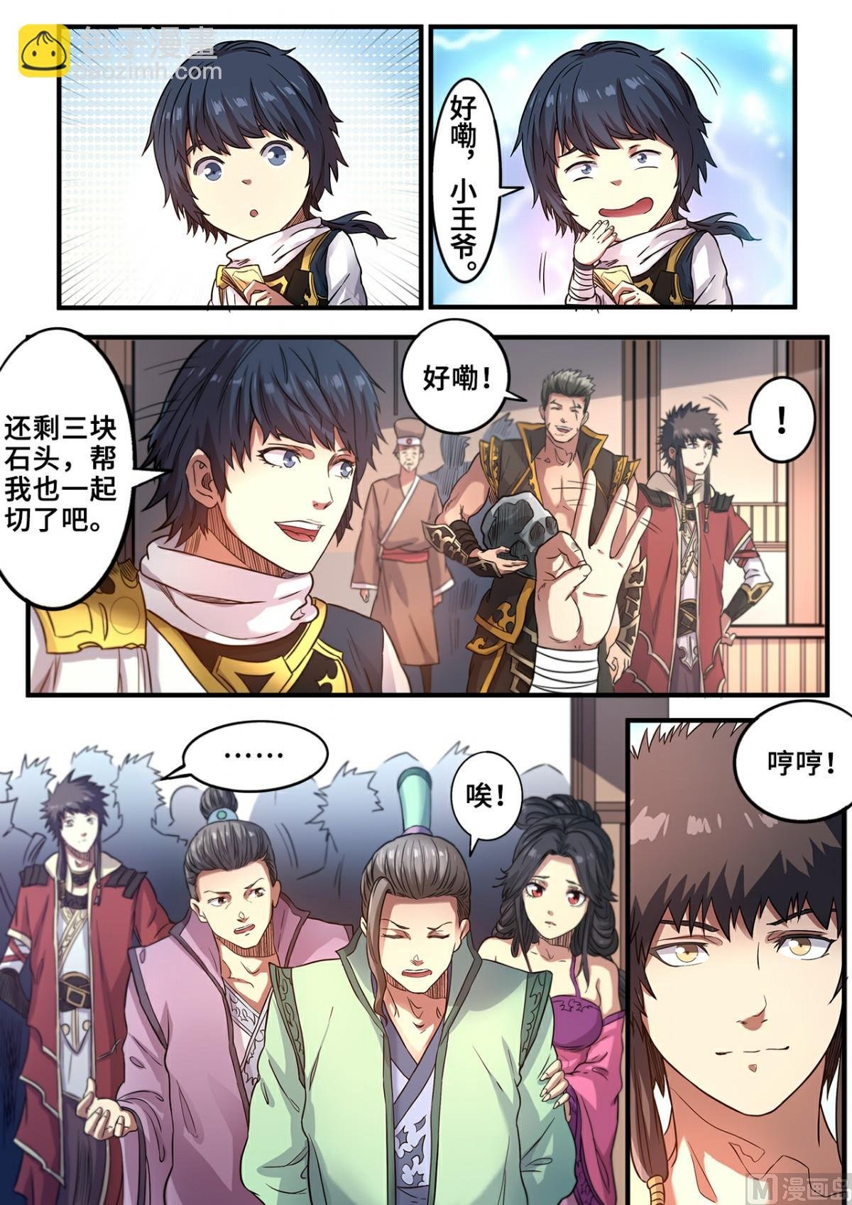 第117话 谁输谁傻子
