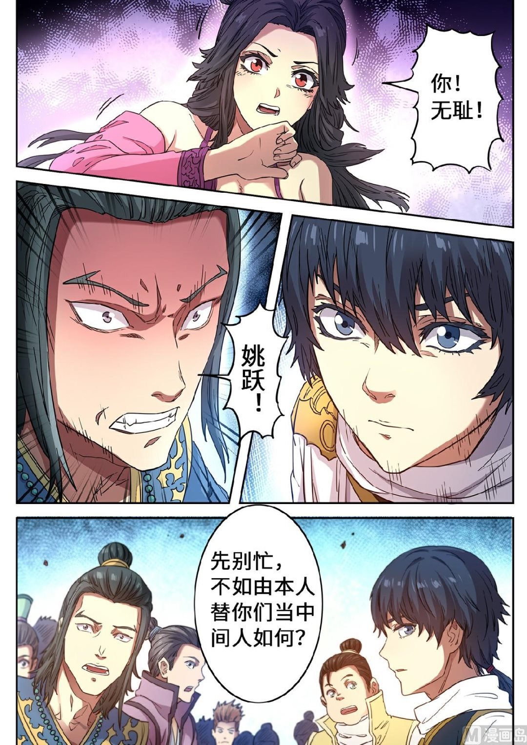 第118话 参见大皇子