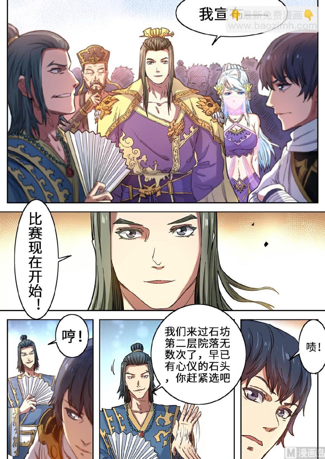 第118话 参见大皇子