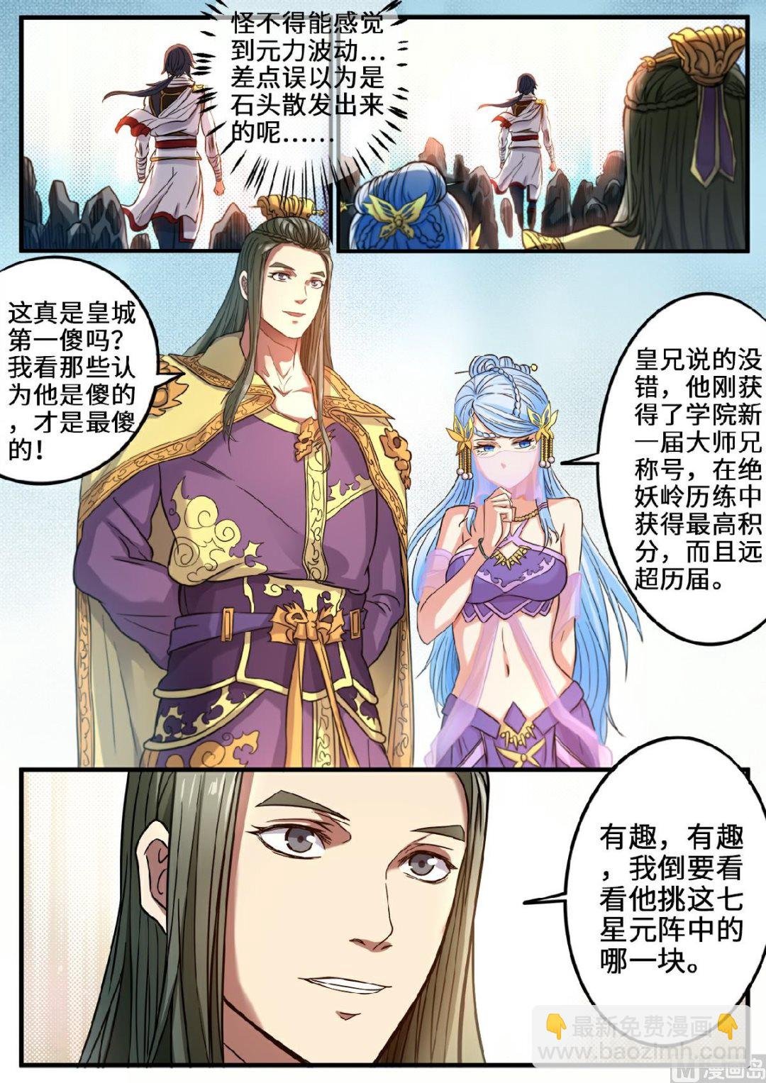 第118话 参见大皇子