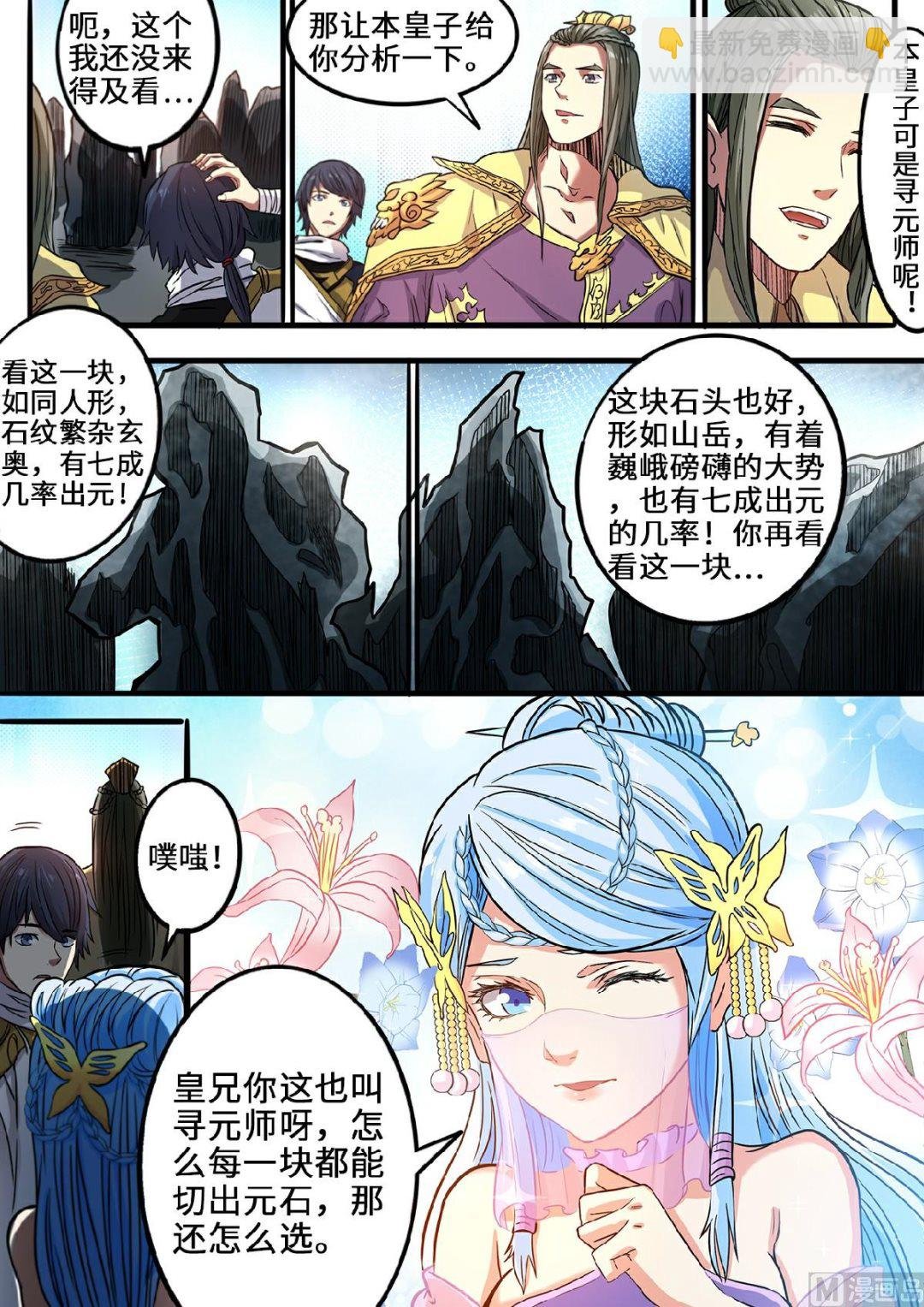 第118话 参见大皇子