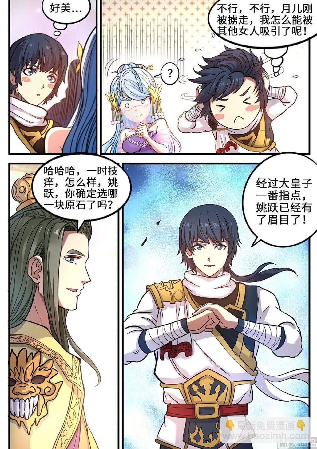 第118话 参见大皇子