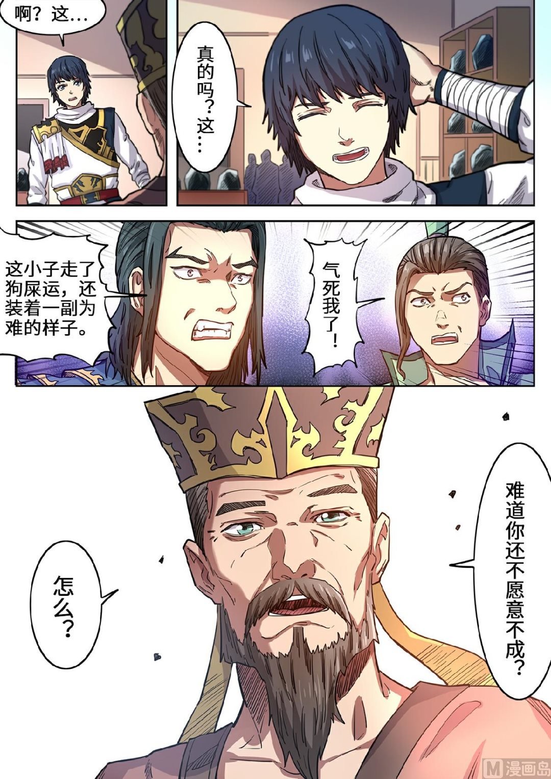 第119话 七星元阵