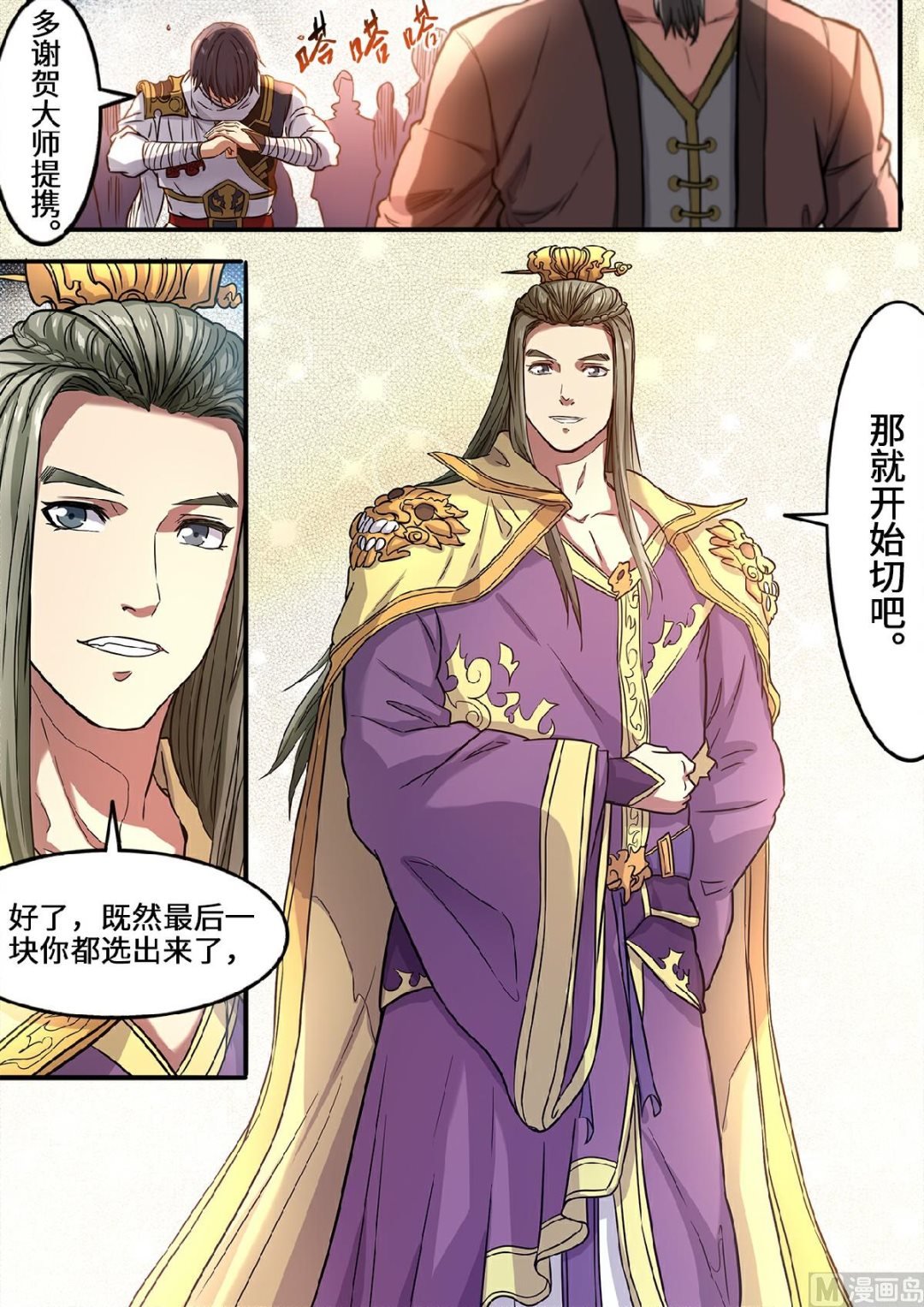 第119话 七星元阵