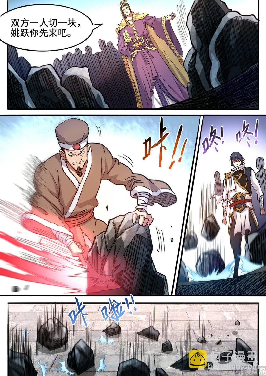 第119话 七星元阵