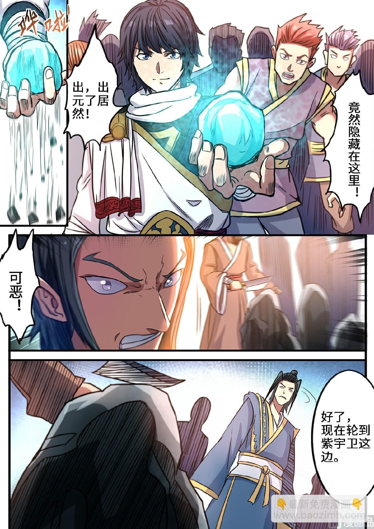 第119话 七星元阵