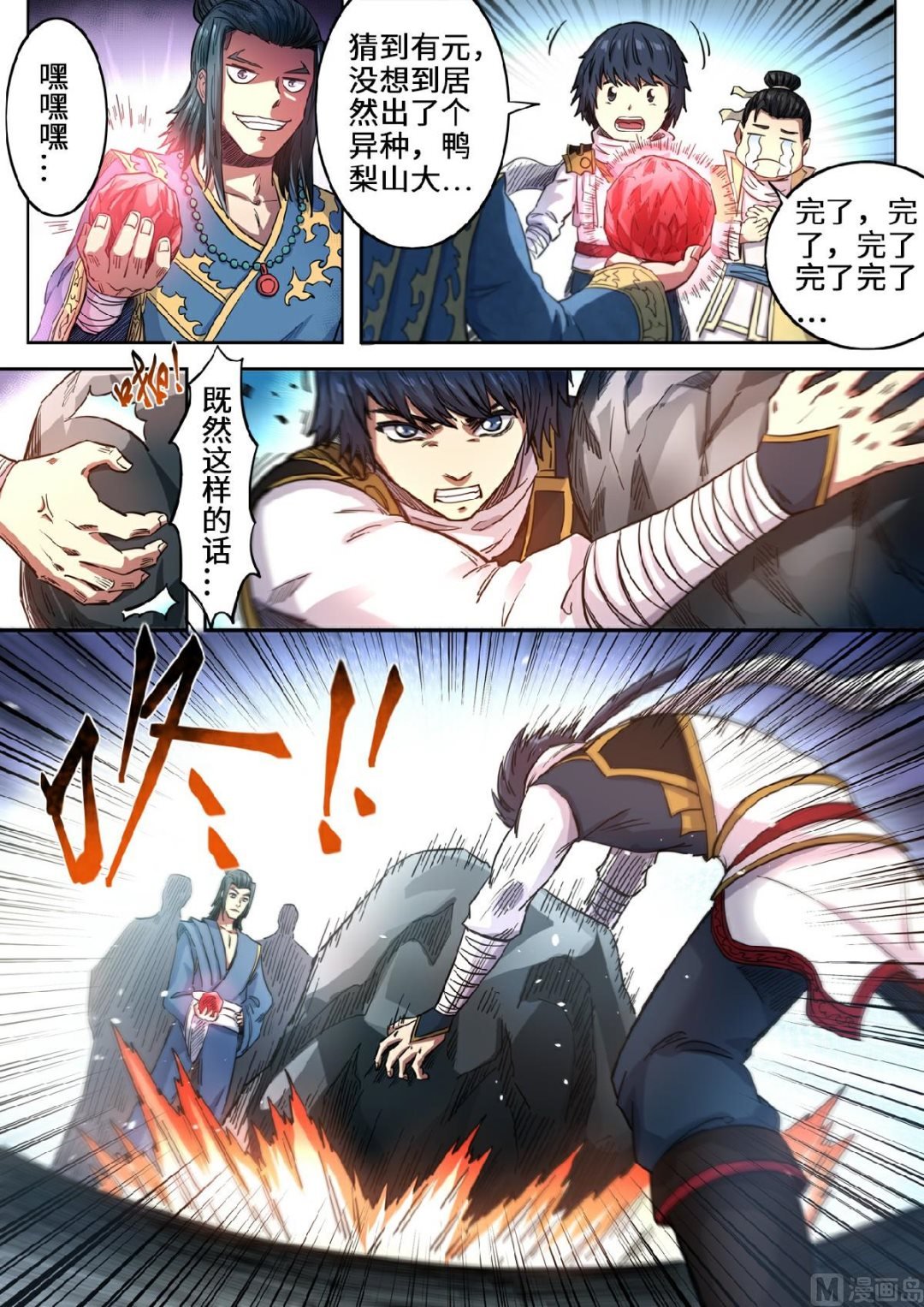 第120话 这么大的元石