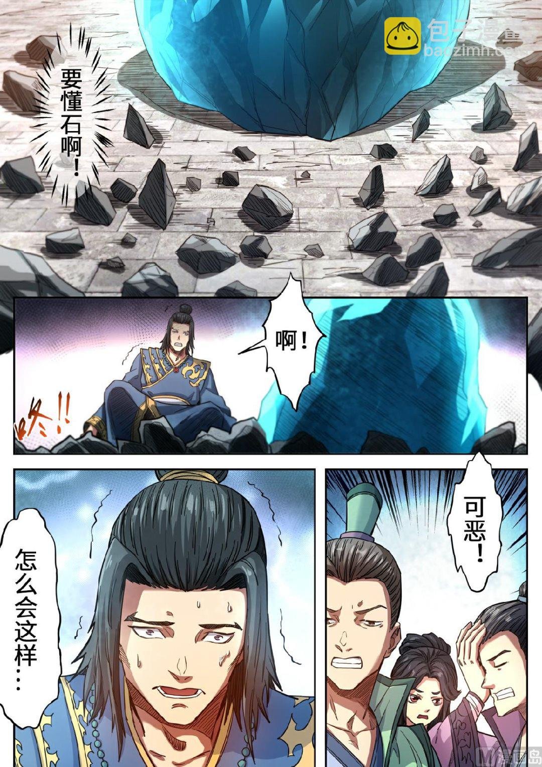 第120话 这么大的元石