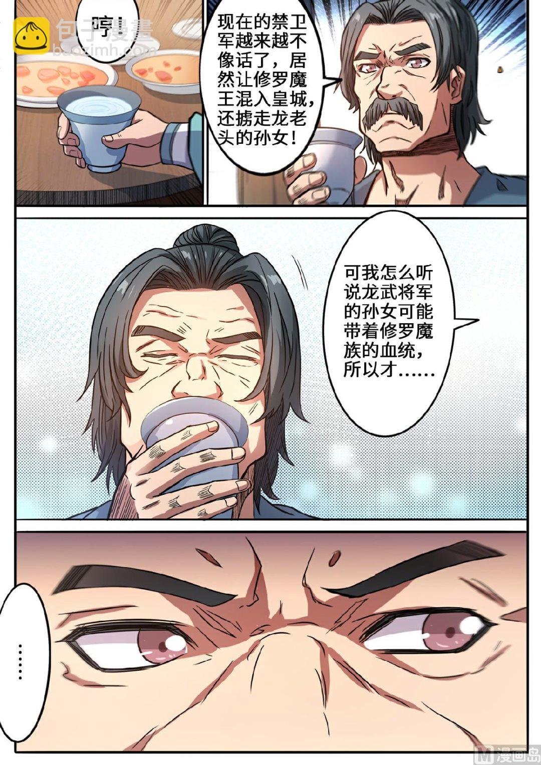 第120话 这么大的元石