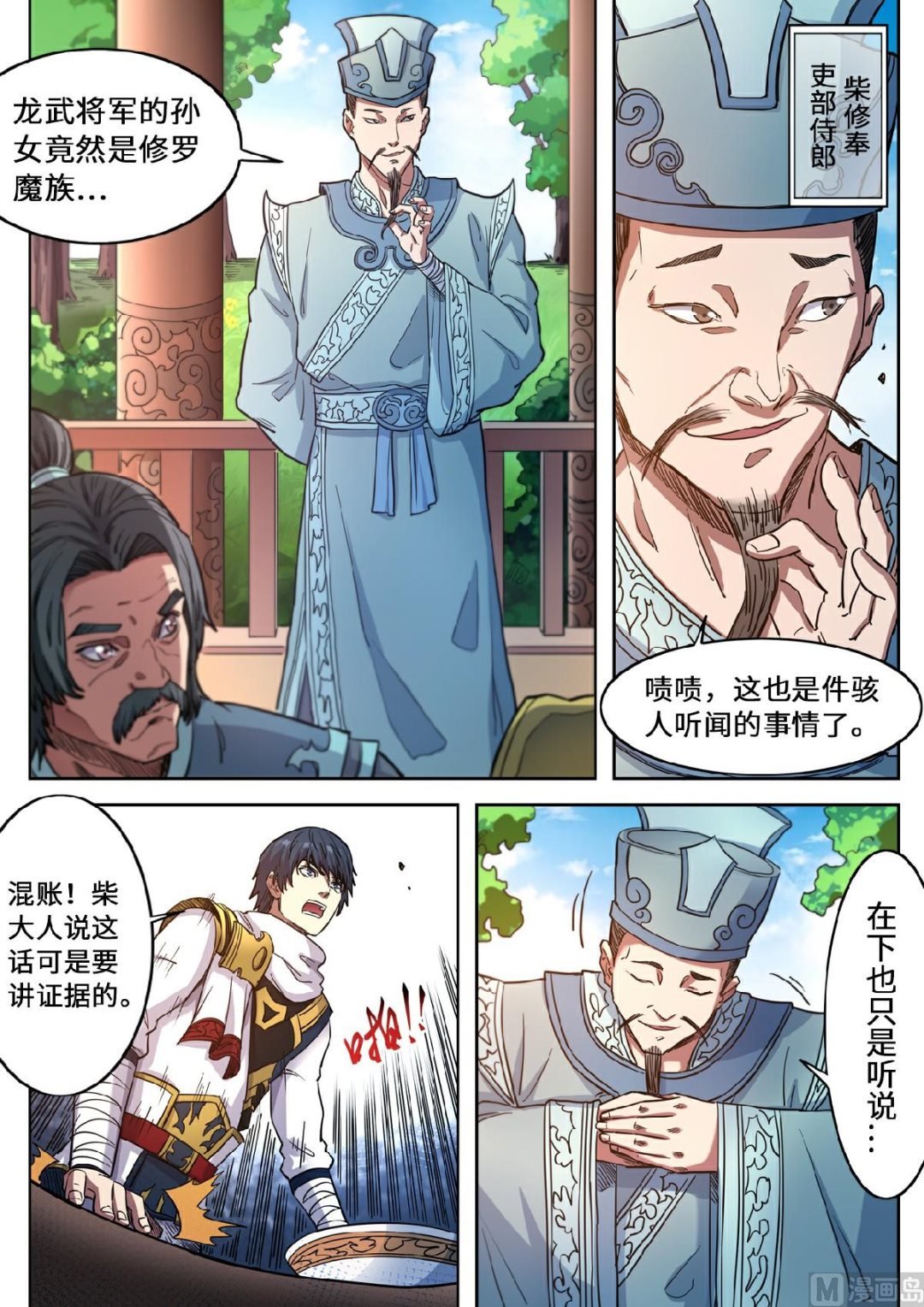 第121话 一起回学院吧