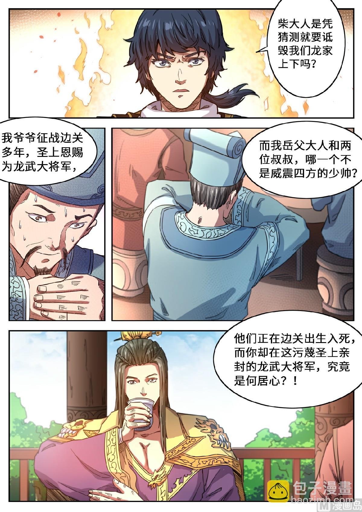 第121话 一起回学院吧