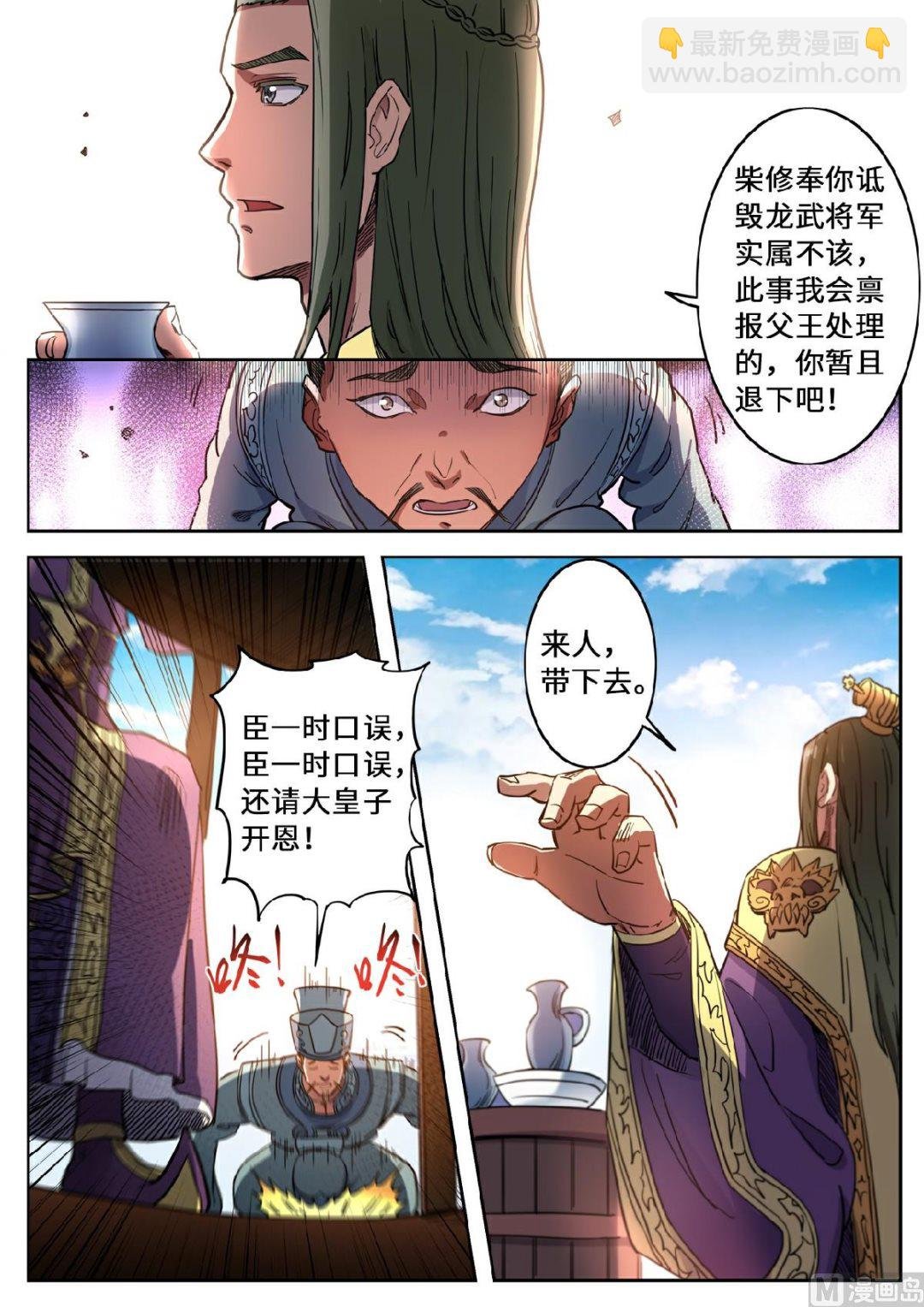 第121话 一起回学院吧