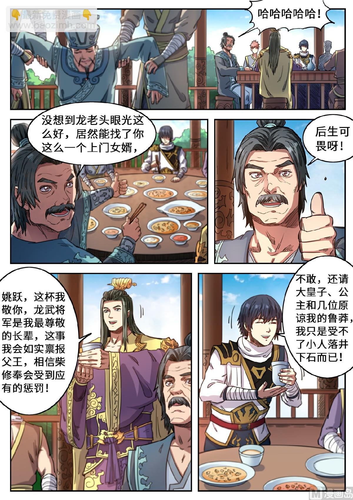 第121话 一起回学院吧