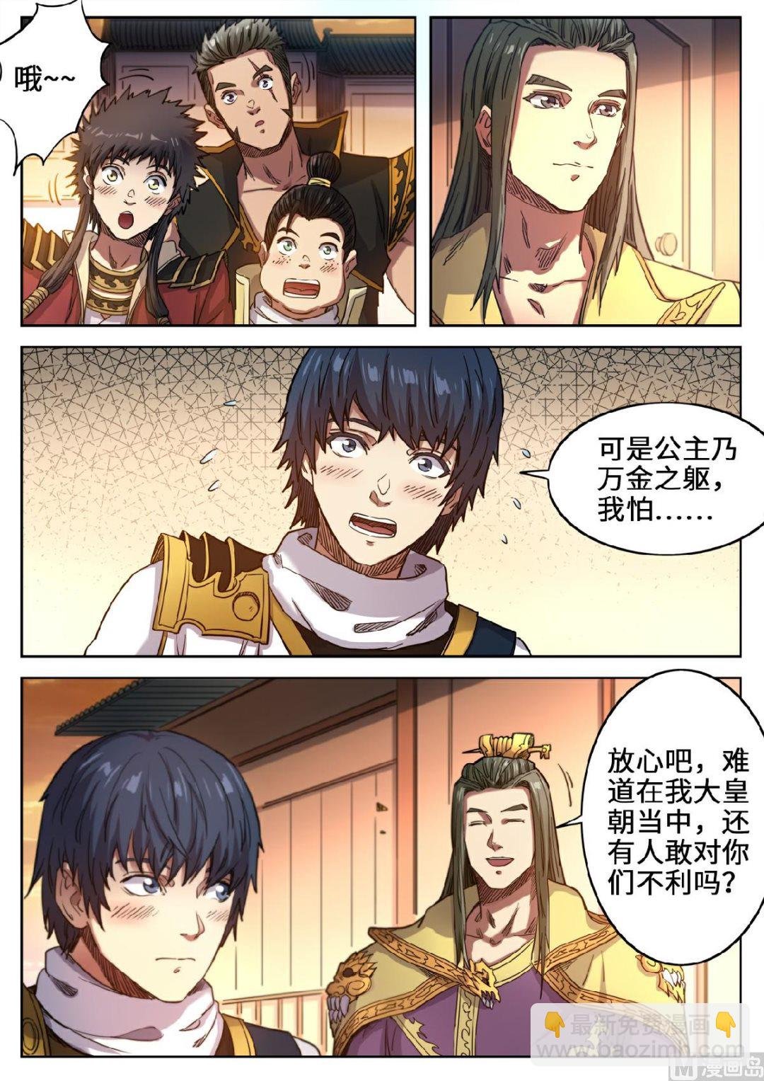 第121话 一起回学院吧