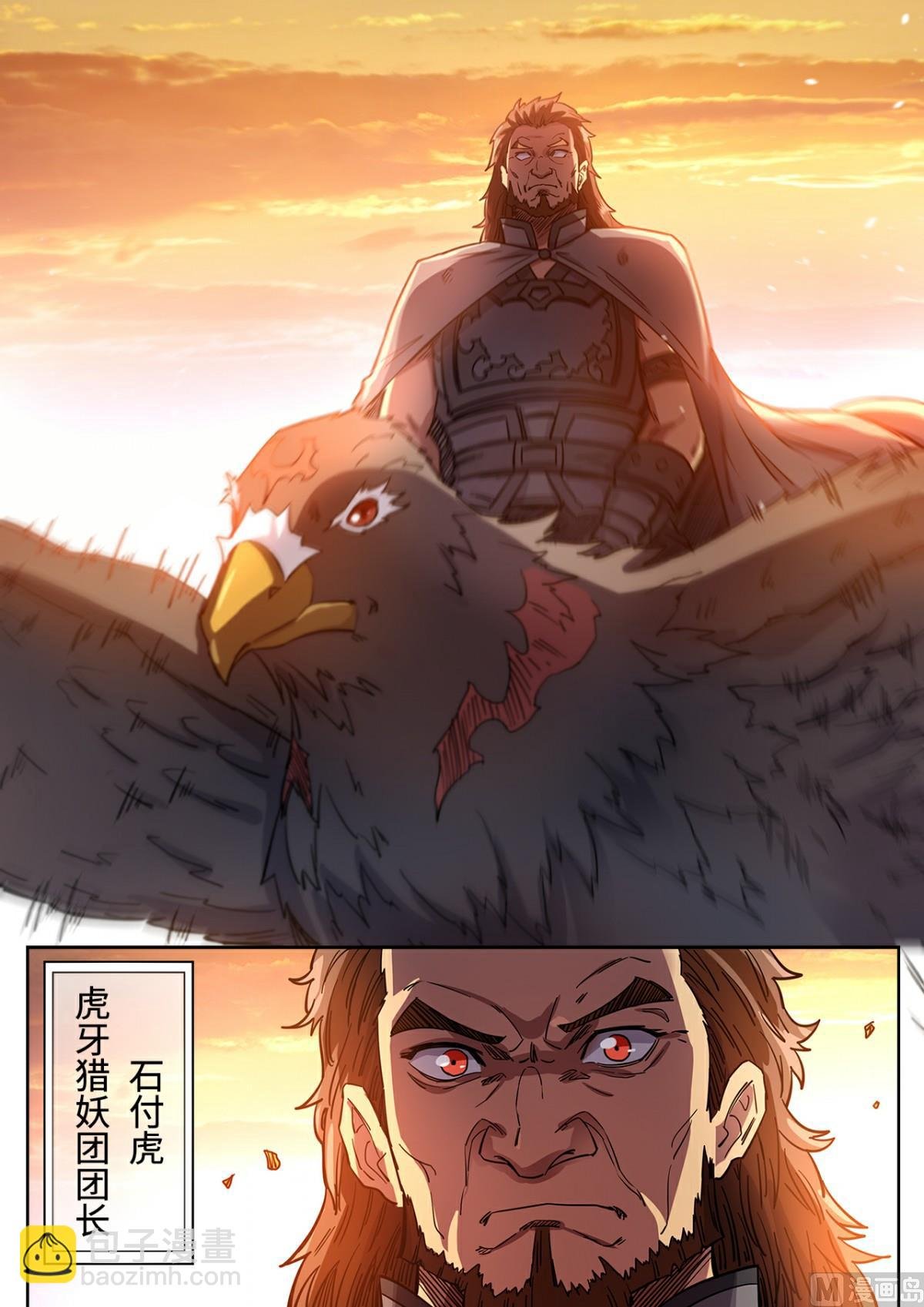 第122话 半路遇袭