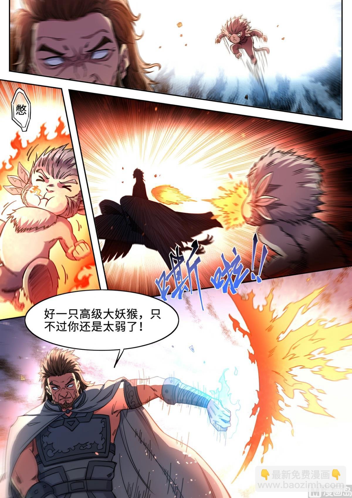 第122话 半路遇袭