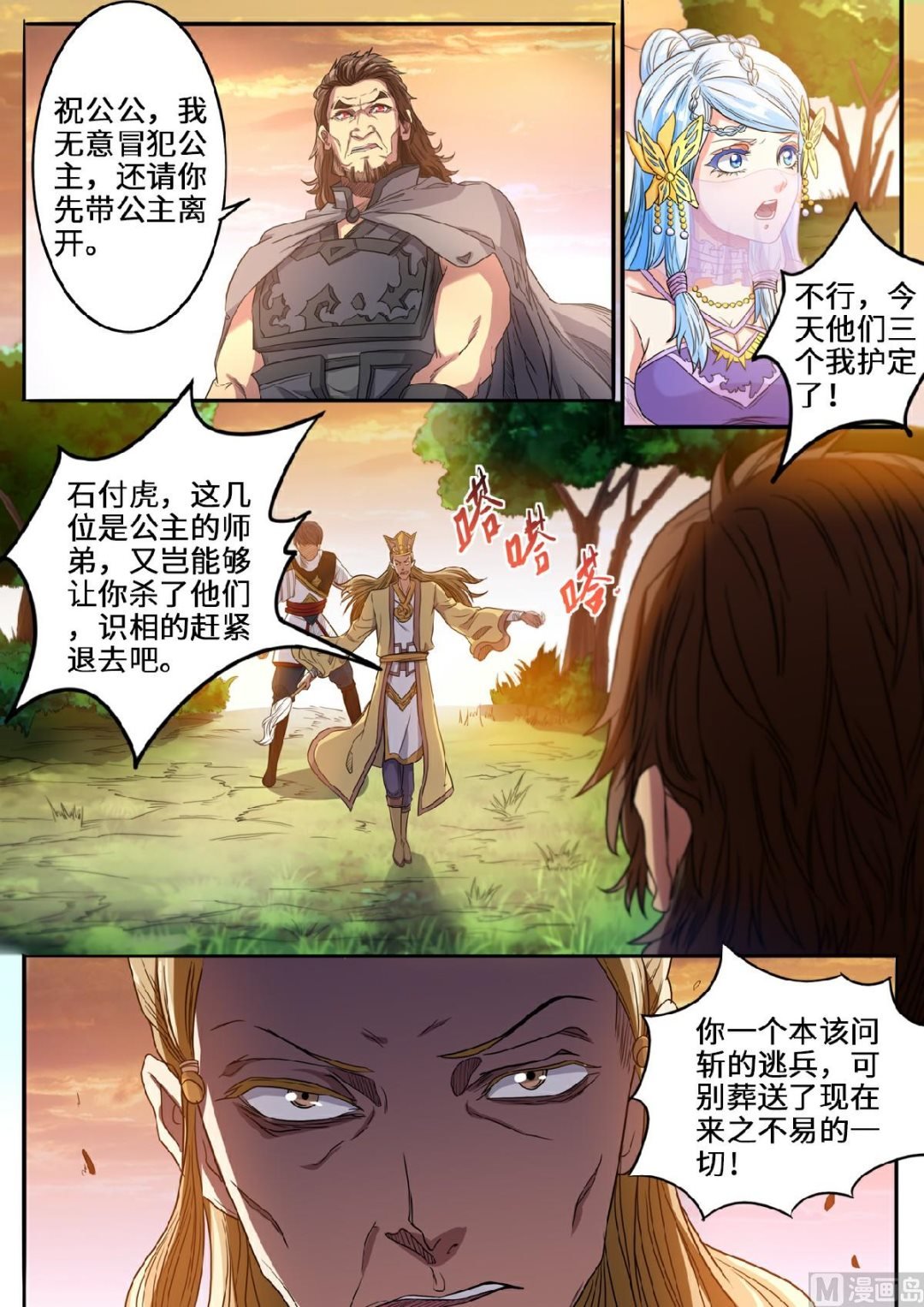 第123话 强者的庇护