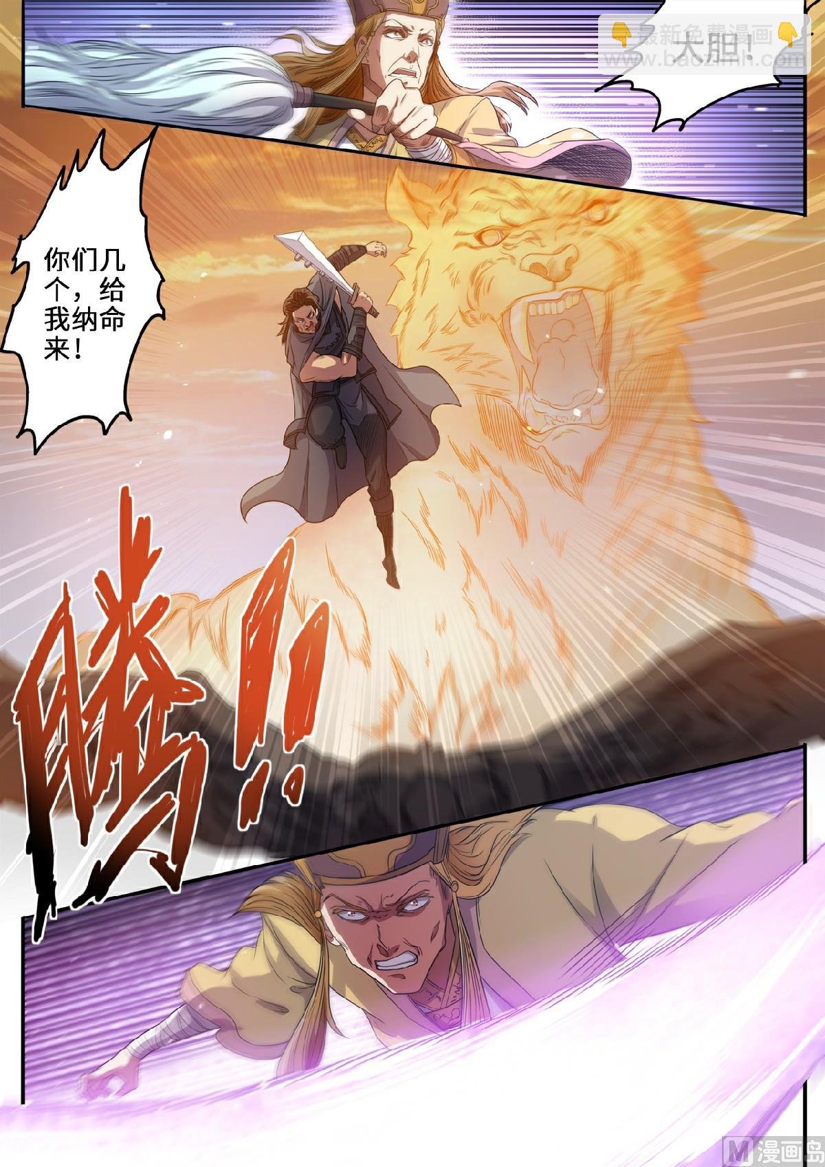 第123话 强者的庇护