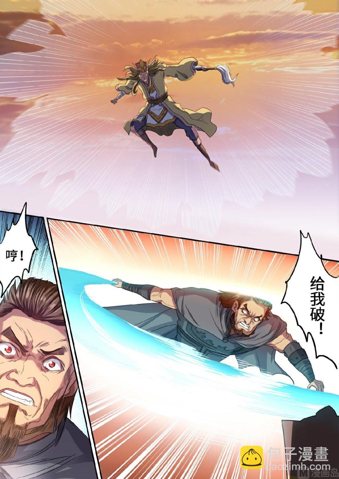 第123话 强者的庇护