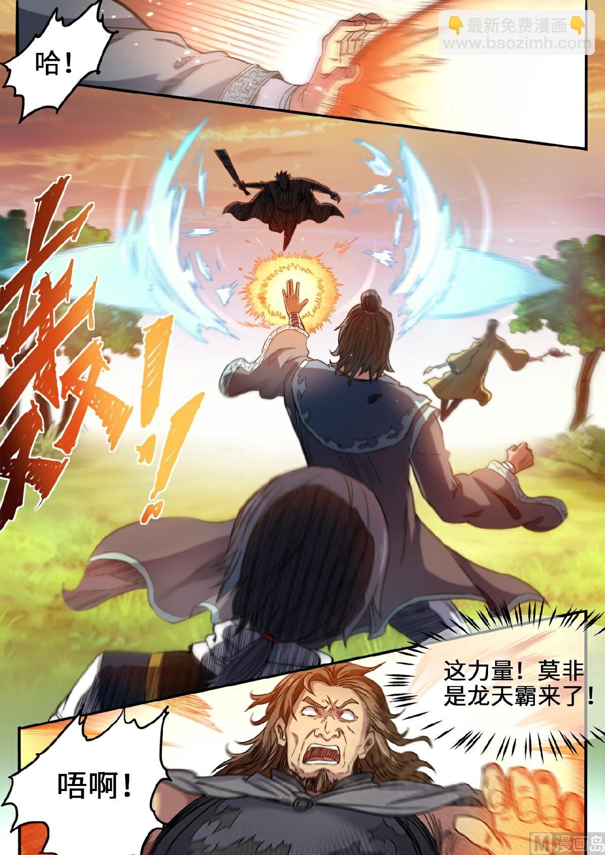 第123话 强者的庇护
