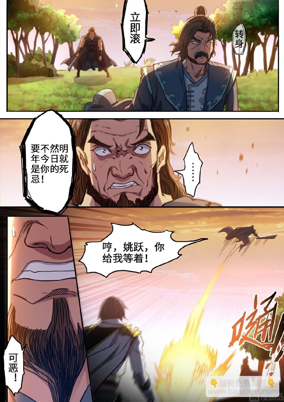 第123话 强者的庇护