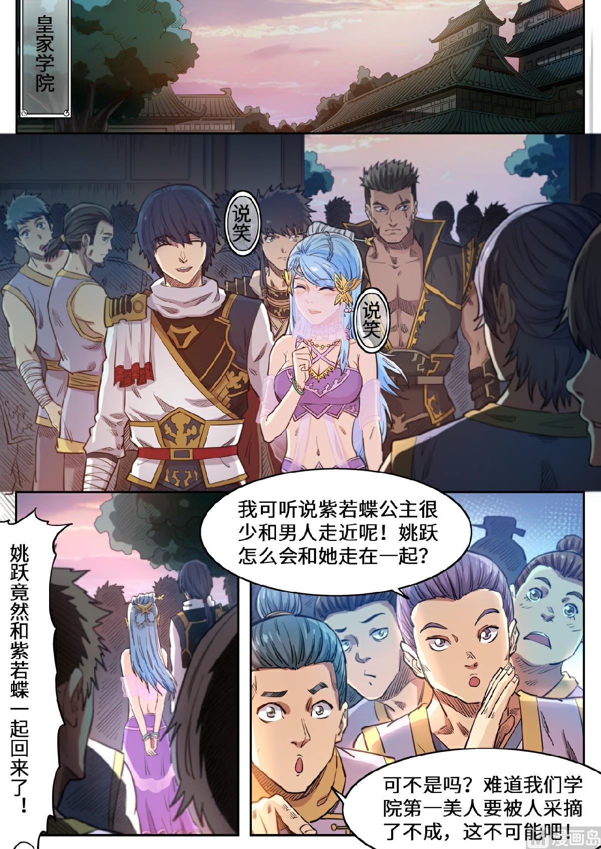 第124话 便宜你了
